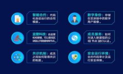 biao ti/biao ti区块链钱包转