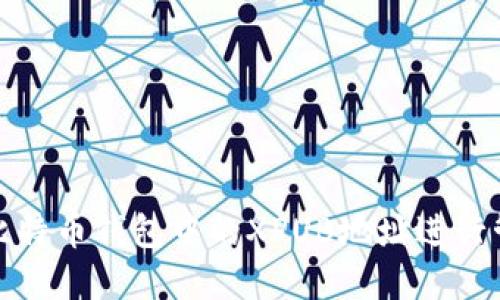 如何使用比特币钱包中的XPUB地址进行管理与投资