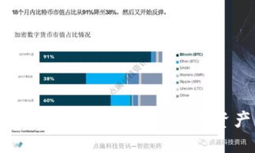 IM钱包iOS下载：一站式手机数字资产管理利器