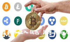 如何安全地将虚拟币放入
