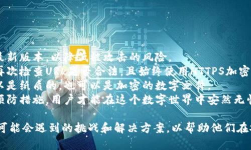 biao ti/biao ti值得信赖的区块链钱包：安全性、易用性与存储选项全面评测/biao ti

区块链钱包, 数字货币, 安全交易, 钱包评测/guanjianci

## 内容主体大纲

1. 引言
   - 什么是区块链钱包
   - 区块链钱包的重要性

2. 区块链钱包的类型
   - 热钱包
   - 冷钱包
   - 硬件钱包
   - 软件钱包

3. 如何选择一个值得信赖的区块链钱包
   - 安全性
   - 用户友好性
   - 社区支持与口碑
   - 功能与兼容性

4. 顶级区块链钱包推荐
   - 钱包A
   - 钱包B
   - 钱包C
   - 钱包D

5. 区块链钱包的使用技巧
   - 如何安全存储密钥
   - 如何避免常见的诈骗
   - 交易建议与最佳实践

6. 常见问题解答
   - 问题1：区块链钱包安全吗？
   - 问题2：如何保护我的私钥？
   - 问题3：热钱包与冷钱包的区别？
   - 问题4：如何恢复一个钱包？
   - 问题5：我可以将不同币种存储在同一个钱包吗？
   - 问题6：在使用区块链钱包时应该注意什么？

## 引言

随着数字货币的流行，区块链钱包成为了每位投资者的必备工具。那么，什么是区块链钱包呢？其实，区块链钱包是一种用于存储、接收和发送数字货币的工具。它类似于传统银行中的账户，但由于其去中心化的特性，用户可以更好地掌控自己的资产。因此，选择一个值得信赖的区块链钱包显得尤为重要。

## 区块链钱包的类型

### 热钱包

热钱包是与互联网相连的钱包，通常用于日常小额交易。它们的安全性相对较低，但使用方便，适合频繁交易的用户。

### 冷钱包

冷钱包无法连接到互联网，这使得它们在安全性方面有显著提升。冷钱包适合长时间存储大量数字资产的用户，但使用不便。

### 硬件钱包

硬件钱包是一种物理设备，如U盘，专门用于存储私钥。它们通常被认为是最安全的选项，但售价较高。

### 软件钱包

软件钱包可以是桌面应用程序、移动应用或网页应用。它们的安全性和便捷性参差不齐，用户在选择时需谨慎。

## 如何选择一个值得信赖的区块链钱包

### 安全性

选择钱包时，最重要的因素之一是安全性。用户应优先考虑那些提供双重认证、加密功能和备份选项的钱包。只有这样，才能最大限度地保障资产的安全。

### 用户友好性

用户体验也是重要的考量因素。选择易于操作、界面友好并且提供详细指南的钱包，可以大大减少新用户的学习曲线。

### 社区支持与口碑

选择由广大用户认可并享有良好口碑的钱包，可以降低风险。用户可以通过查看论坛评论、社交媒体反馈等来了解钱包的口碑。

### 功能与兼容性

最后，钱包的功能和兼容性同样不可忽视。一个好的钱包应支持多种数字货币并提供丰富的功能，如交易和交换等。

## 顶级区块链钱包推荐

### 钱包A

钱包A功能强大，支持多种主流币种，并提供双重认证等多项安全功能。

### 钱包B

钱包B以其用户友好的界面和丰富的社区支持而闻名，适合新手用户。

### 钱包C

钱包C则是一款硬件钱包，以其高安全性受到用户的欢迎，非常适合长期存储。

### 钱包D

钱包D是一款软件钱包，提供便捷的交易选项，是频繁交易用户的理想选择。

## 区块链钱包的使用技巧

### 如何安全存储密钥

用户应将私钥日志和备份存放在安全的地方，避免在线存储。定期更新和更换密码也是一个好习惯。

### 如何避免常见的诈骗

用户应警惕来路不明的电子邮件、链接和投资机会，确保始终通过正规渠道下载钱包软件。

### 交易建议与最佳实践

在进行交易时，用户最好使用小额交易逐步确认交易是否成功，并保留所有交易记录。

## 常见问题解答

### 问题1：区块链钱包安全吗？

区块链钱包安全吗？
在讨论区块链钱包的安全性时，我们必须先理解其基本工作原理。一个区块链钱包主要由两部分组成：公钥和私钥。公钥类似于用户的银行账号，而私钥则是用来签署交易的密码。私钥的安全性是至关重要的，因为任何拥有私钥的人，都可以控制钱包内的资产。为了确保钱包的安全性，用户应该采取以下措施：
首先，确保选择的区块链钱包具有良好的安全记录和社区反馈。根据用户的经验，判断该钱包是否曾被黑客攻击，或是否有其他安全事故记录。其次，为钱包设置强密码，避免使用简单易猜的密码，并定期更换。添加双重认证功能，增加额外的保护层。
此外，良好的存储习惯也是确保安全的重要一环。避免将私钥存储在联网设备上，如果可能，使用冷钱包来存储长时间不需要交易的资产。通过采取这些措施，用户可以大幅度降低私钥泄露和资产被盗的风险。

### 问题2：如何保护我的私钥？

如何保护我的私钥？
私钥是区块链钱包的核心，因此保护私钥变得尤为重要。为了有效保护私钥，用户可以采取以下多种方式：
首先，避免在任何情况下将私钥透露给他人。切勿通过电子邮件、短信或社交媒体分享私钥。一个良好的习惯是，在进行钱包备份时，使用纸质记录，并将其存放在安全、隐蔽的位置，最好采用防火防水的安全箱。
其次，考虑使用硬件钱包进行存储。硬件钱包是存储私钥的物理设备，它们不连接网络，极大程度地减少了受到攻击的风险。推荐的几款硬件钱包包括Ledger、Trezor等。使用硬件钱包不仅安全，而且还便于用户随时随地进行交易。
此外，用户还应定期检查钱包的安全设置，包括确保使用最新版本的钱包软件和防病毒软件。一旦发现私钥被泄露或有不正常的交易行为，应立即转移资产到新钱包，并更改所有相关账户的密码。通过这些方法，用户可以最大限度地保护自己的私钥，确保数字资产的安全。

### 问题3：热钱包与冷钱包的区别？

热钱包与冷钱包的区别？
在选择区块链钱包时，用户经常会听到“热钱包”和“冷钱包”这两个术语。它们代表着两种不同的存储方式，而这两者之间有着显著的区别。
首先，热钱包是指那些与互联网连接的钱包，如网页钱包和移动应用钱包。由于其在线特性，热钱包的使用非常方便，适合日常交易和小额资金的存储。然而，由于热钱包始终处于联网状态，这使得它们面临更多的黑客攻击风险。
相比之下，冷钱包则是完全离线存储的钱包，通常包括纸钱包和硬件钱包。冷钱包的优点在于其高安全性，用户无法通过网络访问冷钱包，因而黑客也无法窃取冷钱包内的私钥。然而，这也导致冷钱包在日常交易中的便利性降低，尤其是在需要频繁交易时。
总的来说，热钱包适合频繁交易的小额资金，而冷钱包则适合长期保存大额资金的用户。用户可以根据自己的交易习惯，选择合适的钱包类型来满足需求，从而实现资产的最大化安全。

### 问题4：如何恢复一个钱包？

如何恢复一个钱包？
恢复一个区块链钱包的过程通常依赖于用户在创建钱包时备份的恢复种子或私钥。大多数钱包在创建过程中都会为用户提供一个12到24个字的恢复种子，这是一个至关重要的信息，丢失后将无法恢复钱包中的资产。
首先，要恢复一个钱包，用户需要下载并安装与原钱包相同或兼容的应用程序。当应用程序设置完成后，通常会提示用户选择“恢复”或“导入”选项。用户选择此选项后，将被要求输入之前备份的恢复种子或私钥。
输入完成后，系统将验证信息的正确性。如果正确，钱包的资产及交易历史将被恢复。因此，用户在备份过程中，一定要将恢复种子妥善保存，并尽量避免在线存储。
如果用户未曾备份恢复种子，或者忘记了种子的内容，那么金币很可能会永久丢失。因此，建议用户在创建钱包的同时，进行打印或私下保存，并将其保存在一个安全的地方，确保可以随时恢复。

### 问题5：我可以将不同币种存储在同一个钱包吗？

我可以将不同币种存储在同一个钱包吗？
许多新的投资者都有这样一个疑问：我是否可以将不同的数字货币存储在同一个钱包中？答案是：这取决于所选择的钱包类型。
一些多币种钱包，是能够支持不同类型的加密货币存储的。例如，某些软件钱包和硬件钱包都支持比特币、以太坊及ERC-20代币等多种主流数字货币。用户可以在同一个钱包内管理不同币种，提高了便捷性。
然而，并不是所有钱包都支持多币种。某些钱包仅限于一种特定的数字货币，比如比特币钱包。这种情况下，用户需要为每种数字货币选择单独的钱包。因此在选择钱包时，用户应确保其支持所需的所有币种，并仔细阅读钱包的相关信息，以避免不必要的麻烦。

### 问题6：在使用区块链钱包时应该注意什么？

在使用区块链钱包时应该注意什么？
在使用区块链钱包后，用户需要注意多个安全措施来确保资产的安全性：
第一，保持软件更新。区块链钱包的开发者经常会发布更新，以修补漏洞和增强安全性。确保钱包软件、操作系统和防病毒软件均为最新版本，以降低被攻击的风险。
第二，谨慎访问交易网站。由于网上有许多虚假和钓鱼网站，用户在进行交易时应确保访问的是官方网站。在输入任何个人信息前，再次检查URL是否合法，且始终使用HTTPS加密链接的网站。
第三，定期备份钱包。即使备份是一个耗时的过程，但定期备份数据可以确保即使丢失手机或设备，也能恢复钱包中的资产。备份可以是纸质的，也可以是加密的数字文件。
最后，保持警惕，定期检查账户和交易记录。任何不明的交易活动都应立即采取行动，必要时更换密码和私钥。只有保持警惕和采取预防措施，用户才能在这个数字世界中安然无忧。

在以上内容中，我们深入探讨了区块链钱包的类型、如何选择值得信赖的钱包以及使用技巧。每个问题都清晰且详细地解释了用户可能会遇到的挑战和解决方案，以帮助他们在安全地管理数字资产的同时获得最佳体验。