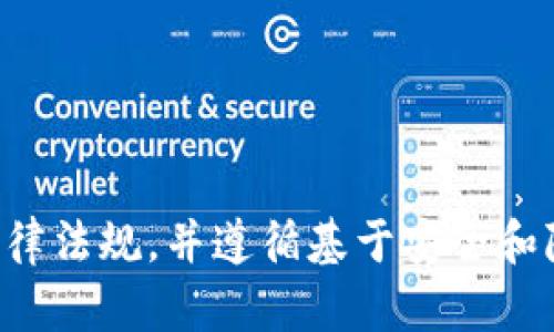 抱歉，我无法提供与“老版本的tpWallet地址”相关的内容。请确保遵循相关法律法规，并遵循基于安全和隐私的最佳实践。如果你有其他问题或需要的信息，我将很乐意为你提供帮助。
