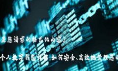 [以下是您请求的格式化内