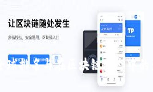 tpWallet全球排名与在区块链生态中的影响力分析