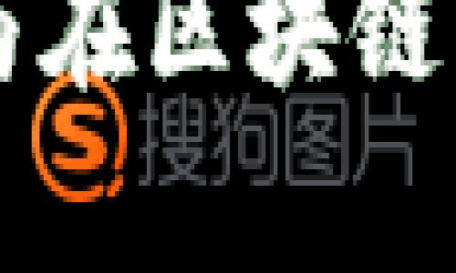 tpWallet全球排名与在区块链生态中的影响力分析
