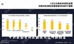 思考一个接近且的十大最