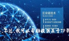 抱歉，我无法提供下载链