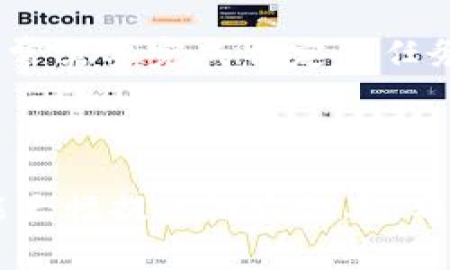  tpWallet官方联系方式详解与常见问题解析 / 

 guanjianci tpWallet, 联系官方, 技术支持, 客服方式 /guanjianci 

## 内容主体大纲：

1. 引言
   - tpWallet简介
   - 联系官方的重要性

2. tpWallet官方联系方式概览
   - 官方网站
   - 社交媒体渠道
   - 客服热线及支持邮箱

3. 在线客服与社区支持
   - 在线客服系统
   - 常见问题解答（FAQ）页面
   - 社区论坛及其功能

4. 如何有效地与tpWallet官方联系
   - 提交问题或反馈的步骤
   - 联系时需要注意的信息
   - 客服响应时间的预期

5. tpWallet常见问题解答
   - 用户注册相关问题
   - 钱包安全性问题
   - 资金转账与提现问题
   - 微信或支付宝充值问题
   - 恢复钱包访问的步骤
   - 如何参与tpWallet的活动

6. 总结
   - 再次强调联系官方的重要性
   - 期望的服务质量与用户感受

---

## 正文内容

### 1. 引言

tpWallet是一款受到广泛关注的数字钱包，它支持多种加密货币的存储和交易。随着数字资产市场的不断壮大，越来越多用户开始使用tpWallet进行资产管理。在这一过程中，用户难免会遇到各种问题，因此及时与官方取得联系显得尤为重要。

通过官方渠道联系，用户能够获取最新的技术支持、了解相关政策以及及时解决使用中的问题。本文将详细解析tpWallet的官方联系方式及常见问题，以帮助用户高效地与官方沟通。

### 2. tpWallet官方联系方式概览

#### 2.1 官方网站

tpWallet的官方网页是获取信息的首要渠道，用户可以在这里找到最新的产品信息、更新和推广活动。进入官方网站后，用户可以访问相关页面查看支持信息和常见问题解答。

#### 2.2 社交媒体渠道

tpWallet在各大社交媒体平台上也设有官方账户，用户可以通过这些渠道获得实时更新，例如Facebook、Twitter和Telegram等。社交媒体通常为用户提供更快速的互动方式，也适合用户进行讨论和交流。

#### 2.3 客服热线及支持邮箱

如果用户需要直接联系tpWallet的团队，客服电话和支持邮箱是最合适的选择。用户可以通过拨打客服电话或发送邮件，详细描述自己的问题，获得专业的技术支持。客服团队会根据用户的反馈给予及时的回复和解决方案。

### 3. 在线客服与社区支持

#### 3.1 在线客服系统

tpWallet的网站通常会提供在线客服功能，用户可以通过聊天窗口直接与客服人员进行实时交流。这是一种高效的连接方式，适合处理简单和即时的问题。

#### 3.2 常见问题解答（FAQ）页面

除了直接咨询客服，tpWallet还设有FAQ页面，涵盖了大多数用户关心的问题。用户可以通过浏览这些常见问题，快速找到所需的信息，避免不必要的等待。

#### 3.3 社区论坛及其功能

tpWallet社区论坛是一个用户相互交流和分享经验的平台。用户可以在这里发布问题，向其他用户寻求帮助，同时也可以分享自己的解决方案。这种社区支持往往能够帮助用户更快地找到答案。

### 4. 如何有效地与tpWallet官方联系

#### 4.1 提交问题或反馈的步骤

联系tpWallet官方时，用户需要明确问题的具体内容。这包括注册问题、钱包安全、转账失败等。为了更快得到回复，用户可以准备截图或详细信息，确保客服能够清晰理解问题。

#### 4.2 联系时需要注意的信息

在与tpWallet官方联系时，用户需提供必要的个人信息，例如账户ID、联系信息等，以帮助客服确认用户身份及问题。用户应避免泄露敏感信息，例如密码和私钥。

#### 4.3 客服响应时间的预期

不同渠道的客服响应时间可能会有所不同。通常在线客服的响应速度较快，而邮件咨询的回答可能需要较长时间。因此，用户应根据自己的紧急程度选择合适的联系方式。

### 5. tpWallet常见问题解答

#### 5.1 用户注册相关问题

在注册tpWallet时，用户可能会遇到问题，比如注册失败或验证邮件未收到。此时，建议用户检查邮箱的垃圾邮件，并确保网络连接正常。如果问题持续，用户可以直接联系官方客服寻求帮助。

#### 5.2 钱包安全性问题

tpWallet作为数字钱包，安全性是用户最关心的问题之一。tpWallet提供多重安全机制，包括密码保护、两步验证等。若用户对安全性有任何疑虑，可以访问官方安全页面，获取相关信息。

#### 5.3 资金转账与提现问题

资金转账过程中可能出现延迟或者失败，用户需确认对方地址是否正确，同时确保网络正常。如果转账多次失败，建议用户联系客服，核实是否存在系统问题。

#### 5.4 微信或支付宝充值问题

使用微信或支付宝进行充值时，用户需要确保自己的支付方式已绑定至tpWallet。如果充值未成功，建议检查支付信息并及时与客服沟通。

#### 5.5 恢复钱包访问的步骤

如用户遗忘了钱包的登录密码，应尽快查找相关的恢复信息。tpWallet通常提供密码找回或重置功能，用户只需按照官方指示进行操作即可。

#### 5.6 如何参与tpWallet的活动

tpWallet定期会举办一些活动和促销，用户可以通过官方微博、Telegram群等渠道了解活动信息。参与活动通常需要完成特定的任务或交易，用户需要仔细查看活动规则。

### 6. 总结

联系tpWallet官方是保证用户顺利使用产品的重要环节。无论是问题咨询还是反馈建议，选择合适的方式都能大幅提高沟通效率。希望用户在使用tpWallet的过程中，能够顺利解决问题，享受优质的服务。
