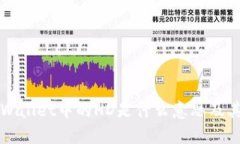 ### tpWallet中的HD是什么意思
