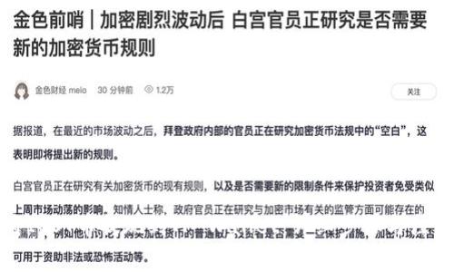 如何将IOST币提现到TP Wallet：详细步骤与注意事项