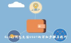 Gopay钱包充值USDT的详细步
