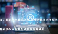 为了创建一个接近且的，