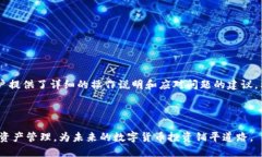 biao ti/biao ti tpWallet怎么提