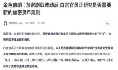 tpWallet的开放程度：探索去