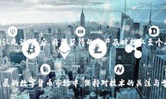   区块链钱包与交易所：全