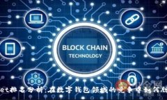 :tpWallet排名分析：在数字
