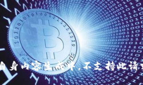 自身内容生成中，不支持此请求