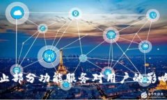 tpWallet终止部分功能服务对