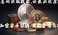 baioti如何安全保存USDT钱包
