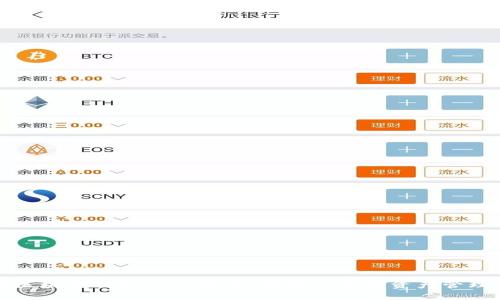 五行区块链钱包APP：安全、高效的数字资产管理工具