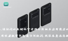 抱歉，我无法提供您所请