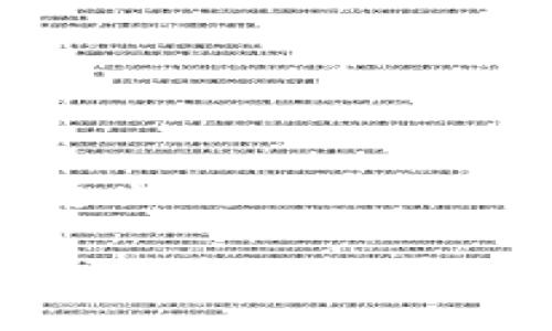 思考一个接近且的

区块链钱包如何找回登录ID？完整指南！