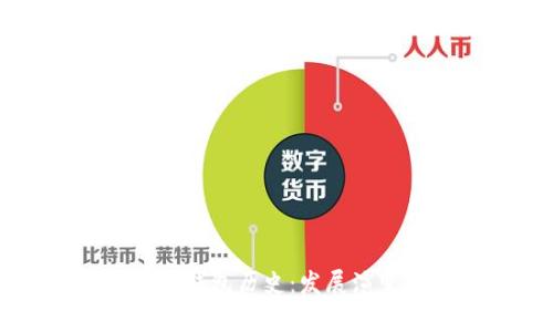 以太坊最可靠的钱包历史：发展演变与安全性分析