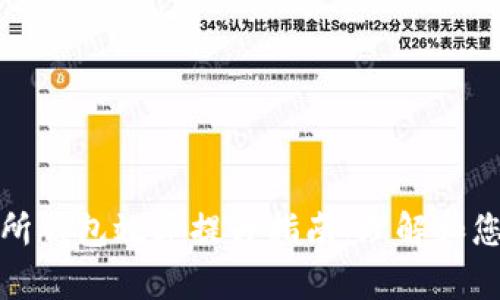 以太坊交易所钱包效率提升指南：理解和您的交易体验