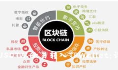 如何将USDT从欧易转入TPW