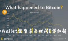 抹茶提币到tpWallet需要多长