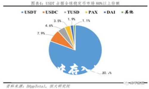如何在tpWallet中存入狗狗币：完整指南