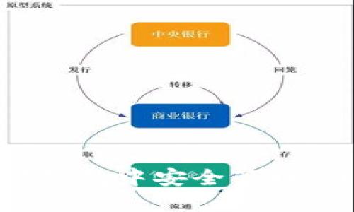 如何在以太坊钱包中安全管理500个OKB代币