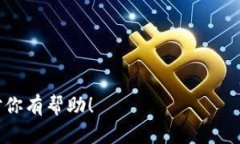    如何在APK中调用以太坊