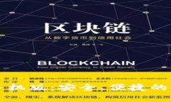 香港比特币钱包手机版：