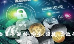 tpWallet法币交易全解析：安