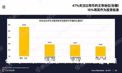 tpWallet提U到交易所的时间及注意事项