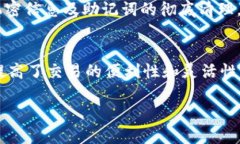 biao ti/TPWallet中的以太坊钱