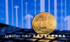 tpWallet 1.3.7 免费下载及使