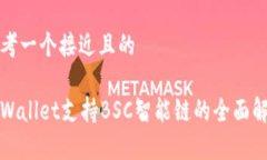 思考一个接近且的tpWalle