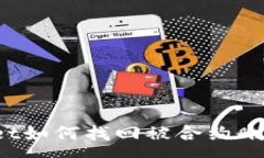 :tpWallet如何找回被合约删
