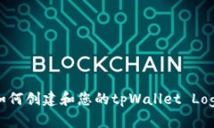 如何创建和您的tpWallet L