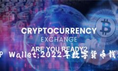 全面解读中国TP Wallet：2