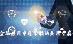 ＂tpWallet＂可以翻译为“