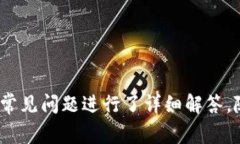 如何在苹果版设备上安装