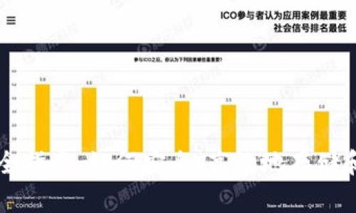 区块链钱包使用完全指南：如何安全、高效地存储和管理你的数字资产