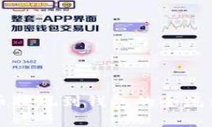 比特币提现到钱包的全流