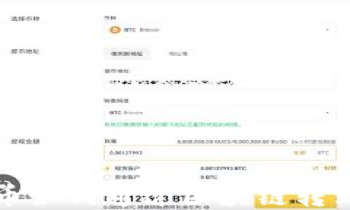 
比特币如何通过区块链转到钱包