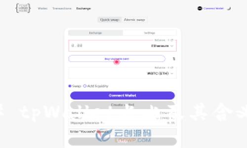 ### tpWallet占比及其含义解析