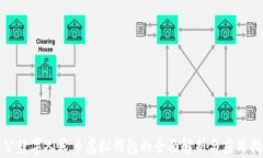 对公数字人民币虚拟钱包