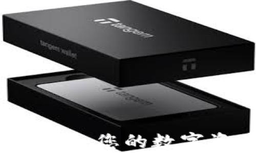 
tpWallet安卓版：您的数字资产管理工具